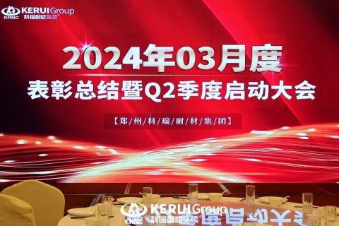 『凝心聚力，奋楫笃行』必一耐材召开三月表彰总结暨第二季度启动大会