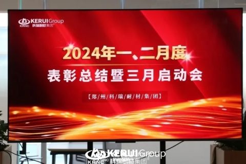 『榜样力量，共铸辉煌 』必一集团成功召开一、二月度表彰总结暨三月启动大会