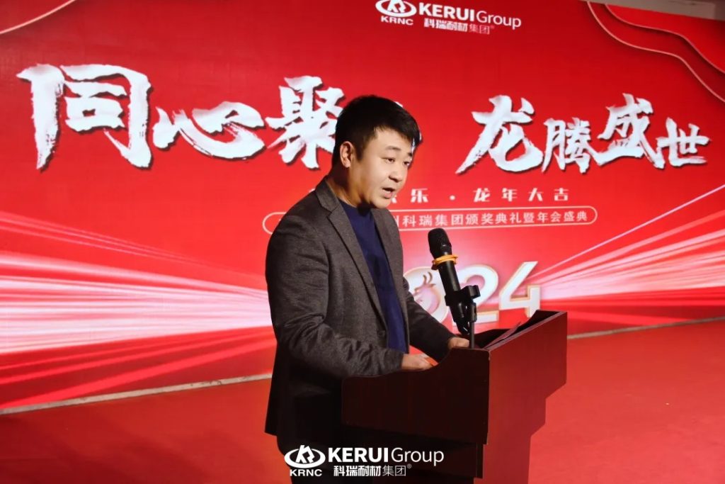 『同心聚力 龙腾盛世』必一耐材集团2023颁奖典礼暨2024年会盛大举行