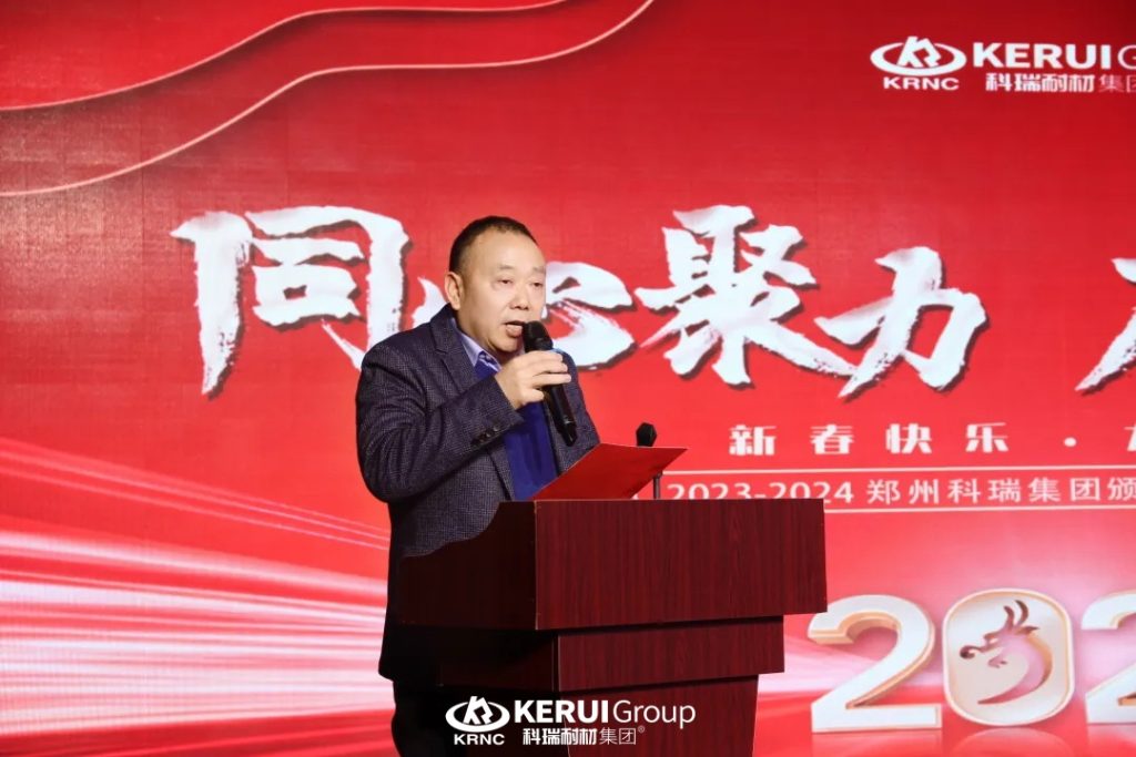『同心聚力 龙腾盛世』必一耐材集团2023颁奖典礼暨2024年会盛大举行