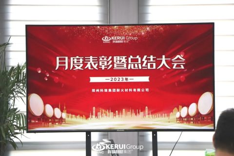 岁末冲刺，为荣耀加冕 | 必一耐材集团召开11月度表彰暨总结大会