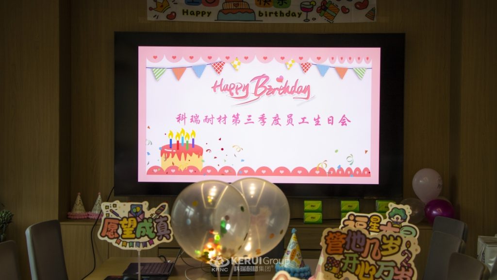 金秋盛典:必一耐材第三季度生日会如约而至!