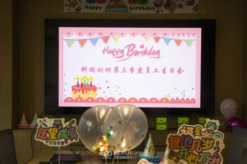 金秋盛典：必一耐材第三季度生日会如约而至！