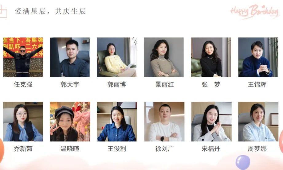 爱满星辰，共庆生辰 | 必一耐材生日会暨情人节特别活动圆满落幕