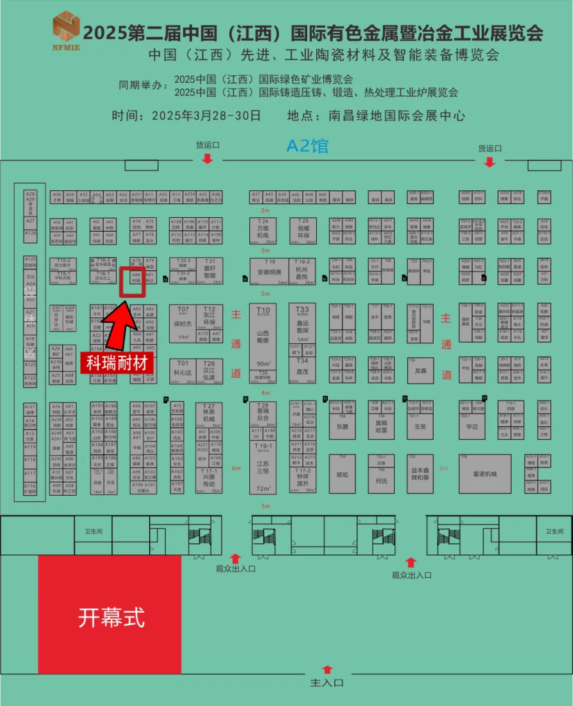 必一耐材邀您共赴2025江西热处理工业炉展览会，共探耐材新发展！