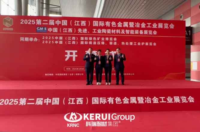 必一耐材中国（江西）国际有色金属暨冶金工业展圆满收官！