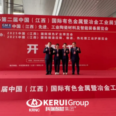 必一耐材中国（江西）国际有色金属暨冶金工业展圆满收官！