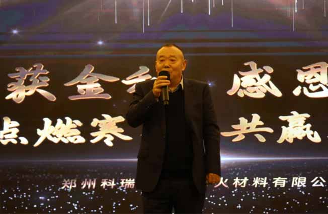 金秋共耕耘 暖冬齐奋进 | 必一耐材十月总结暨表彰大会圆满举行