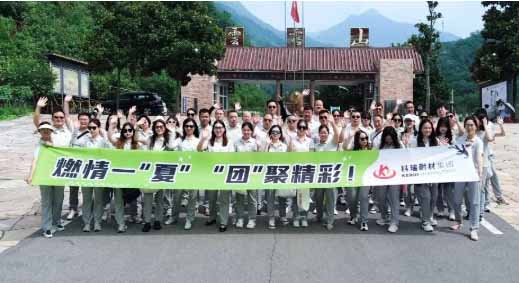 山水为证，聚力前行 | 必一耐材2025团建圆满收官，温情与活力共绘新篇章